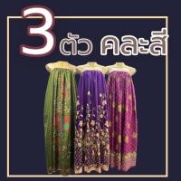 ราคา ผ้าถุง กระโจมอก ผ้าถุงอาบน้ำ ผ้าถุงเอวยาง ผ้านิ่ม ผ้าคอตตอน (20321822948)