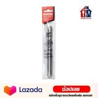 ราคา Makita โรตารี่ ของแท้ ดอกสว่านเจาะปูน SDS 2 PLUS ดอกสว่านคอนกรีต ดอกโรตารี่ (10113641444)