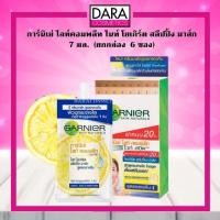ราคา ถูกกว่าห้าง Garnier Light Complete Night การ์นิเย่ ไลท์คอมพลีท ไนท์ โยเกิร์ต สลิปปิ้ง มาส์ก 7 มล ยกกล่อง 6 ซอง DARA (4211632502)