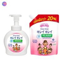 ราคา โฟมล้างมือคิเรอิ คิเรอิ สูตรออริจินัล ชนิดขวด 450 มล ถุงเติม 450 มล (20510605287)