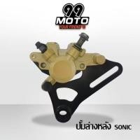 ราคา ปั้มล่าง พร้อมผ้าเบรค SONIC MSX125 NOVA WAVE100x WAVE125X ปั้มดิสเบรคหลัง ปั้มโซนิค N 008 6 (19677776394)