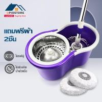 ราคา Wanda พร้อมผ้าม็อบ ชุดถังปั่นสแตนเลสไม้ถูพื้นหมุน 360 องศาถังปั่น 2in1 Spin Mopไม้ม็อบไม้ถูพื้นถังปั่นถูพื้นถังปั่นไม่ถูพื้นที่ถูพื้นถูพื้น (19624477095)