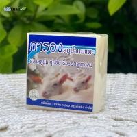 ราคา Galong การองสบู่ล้างหน้า สบู่นมข้าวผสมไข่มุก สบู่ทานาคาน้ำผึ้งมะนาว สบู่ส้มแครอท สบู่ขมิ้น สบู่แตงโม สบู่มะขาม สบู่ทับทิม สบู่น้ำนมแพะ (19842272702)