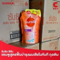 ราคา ซันซิล แชมพู แบบถุงเติม ขนาด 480 มล เลือกสูตรได้ (20583206148)