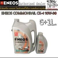 ราคา น้ำมันเครื่องยนต์ดีเซล ENEOS เอเนออส คอมมอนเรล CK 4 10W 30 6 1ลิตร (1000118074)