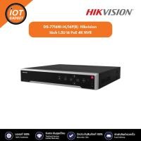 ราคา Hikvision รุ่น DS 7716NI I4 16P เครื่องบันทึกภาพ กล้องวงจรปิด16ch 1 5U 16 PoE 4K NVR (20576904073)