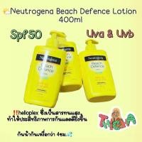 ราคา Neutrogena SPF 50 Beach Defence Lotion 400ml กันแดด Exp08 2025 (19607844285)