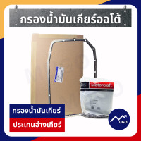 ราคา ส่งด่วน กรองเกียร์ford กรองเกียร์ ford rangerกรองเกียร์ฟอร์ดเรนเจอร์กรองเกียร์ออโต้ ford rangereverestmazdabt 50pro เครื่องยนต์ 2 2 3 2 (9160836482)
