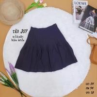 ราคา กระโปรงยาว ญี่ปุ่น มือสอง สภาพดี (20068545966)