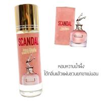 ราคา น้ำหอม Jean Paul Scandal ขนาด 35 ml (20057439927)
