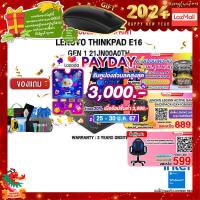 ราคา เก็บคูปองลดสูงสุด 3000 ผ่อน 0 10 ด แถมเพิ่ม MOUSE MS116 แถมเพิ่ม JOY GAME กดซื้อ Gaming Backpack 889 GAMING CHAIR 599 LENOVO THINKPAD E16 GEN 1 21JN00A0TH i5 1335U (19870429324)