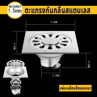 ราคา สแตนเลส 304 ท่อกันกลิ่น กันกลิ่นท่อ ท่อระบายน้ําสแตนเลส ตัวกรองท่อระบายน้ํา ปฏิเสธกลิ่นเหม็น ติดตั้งง่าย ตะแกรงกันกลิ่น กันกลิ่นท่อ (20925707559)