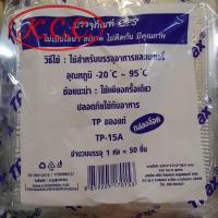 ราคา KCC กล่องฝาล็อค TP 39A TP 55A TP 15A TP 106A TP 45A TP 17A 50ใบ (15684352171)