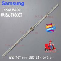 ราคา หลอดเเบล็คไลท์ทีวีหลอด Backlight TVsamsung ua43au8100kxxt ua43au8000 (20964667245)