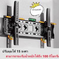 ราคา ที่แขวนทีวี 55 65 ขาแขวน tv ติดผนัง ขาแขวนทีวี ทีวีติดผนังปรับก้ม เงยได้15องศา 26 65นิ้ว ขาแขวนทีวีติดผนัง ขายึดทีวี ขาทีวีติดผนัง ผนัง ทีวี ที่แขวนทีวีติดผนัง ขาแขวนโทรทัศน์ Tilting Wall Mount (20872