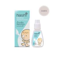 ราคา Hashi baby drop น้ำเกลือหยดจมูก สำหรับเด็กเล็ก สูตรอ่อนโยน gentle formula สีเขียว 4ml (339963922)