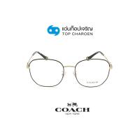 ราคา COACH แว่นสายตาทรงเหลี่ยม HC5143BD 9346 size 55 By ท็อปเจริญ (16735610056)