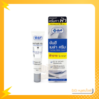 ราคา Yanhee Mela Cream ยันฮี เมล่าครีม 20g บำรุงผิวหน้า สูตรเฉพาะ รพ ยันฮี (16295377875)