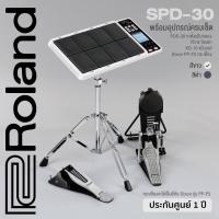 ราคา Roland SPD 30 Drum Pad Full Set แป้นกลองไฟฟ้า พร้อมอุปกรณ์ครบเซ็ต PDS 20 FD 8 KD 10 PP P2 ประกันศูนย์ 1 ปี (20349600392)