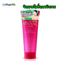 ราคา Belov Jinnai Gluta perfume body foundation จินนายหลอดดำมีซิมเมอร์ จินนายหลอดชมพูไม่มีซิมเมอร์ โลชั่นจินนาย รองพื้นผิวกาย 80 g 250g (20216609150)