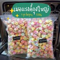 ราคา เมอแรงค์ถุงใหญ่ Refill (18561949612)