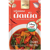 ราคา พริกแกงผัดเผ็ด 50กรัม จะโหรม (19976595251)