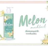 ราคา Cute Press Sweet Musk Body Lotion 490ml คิวท์เพรส โลชั่น (21027392912)
