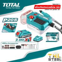 ราคา เครื่องเจียรแม่พิมพ์ มินิ 20V รุ่น TMGLI20011 ครบชุด เครื่องเจียร เครื่องขัด เครื่องเจียรไร้สาย TOTAL (20212948583)