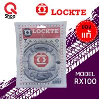 ราคา ผ้าเบรคหลัง ผ้าเบรคดรัม ยี่ห้อ Lockte แท้ Model RX100 (17655285404)