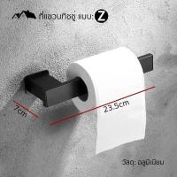 ราคา BA Z ชุดชั้นวาง อุปกรณ์ในห้องน้ำ สไตล์ Modern Loft สีดำ (8700067406)