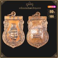 ราคา พระเครื่อง จี้พระ เศียรพ่อแก่ รุ่นแรก ปี 2513 วัดพระพิเรนทร์ จ กรุงเทพมหานคร (17452269000)