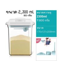 ราคา ANKOUกล่องเก็บนมผงสูญญากาศ กระปุกใส่นมผง กล่องนมผง กล่องเก็บอาหาร ขนม Milk Powder Box (20914854233)