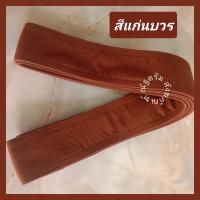 ราคา สายบาตรหุ้มผ้า สายสะพายบาตร สายบาตรพระ สายบาตรแบบหุ้มผ้า (11624981216)