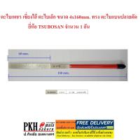 ราคา ตะไบเพชร เซี่ยงไฮ้แท้ ตะไบเล็ก ขนาด4x160mm ได้เลือกหลายทรง แบนปลายตัดกลมสามเหลี่ยมท้องปลิง สี่เหลี่ยม ยี่ห้อ TSUBOSAN จำนวน 1 อัน (2847054161)
