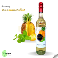 ราคา น้ำส้มสายชูหมักจากสับปะรดและใบมิ้นต์ Pineapple Cider Mint Blended ตรา ไดมอนด์ แอมโบรเซีย diamond ambrosia KETO Friendly ปริมาตรสุทธิ 500 มล (18000856681)