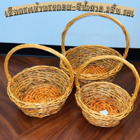 ราคา กระเช้าหวาย กระเช้าปีใหม่ ทรงกลมทรงรี ไซส์SML ใส่ผลไม้ของขวัญ ของฝาก สามารถนำไปใส่อาหาร ขนมผัก กระเช้าสานกระเช้าหวายงานสวย ขอบเปีย (21021290968)