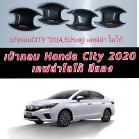 ราคา city 2020 2021 2022 2023 เบ้ากันรอย ซิตี้ เบ้าทรงกลมลายแคฟล่าโลโก้แดง หรือ แบบ แคปล่าไม่มีโลโก้ ทั้งชุดมี 4 ชิ้น (9857939916)