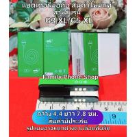 ราคา แบตเตอรี่สำหรับมือถือ MGT กรุณาวัดขนาดกว้างยาวและระยะห่างระหว่างขั้วแบตเตอรี่ก่อนสั่งซื้อ (20994726669)