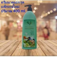 ราคา แชมพูสมุนไพร 4YL ลดร่วง คัน รังแค เชื้อรา มี 2 สูตรให้เลือก ใบหมี่หนังศรีษะแห้ง มะกรูดหนังศรีษะมัน (17240311421)