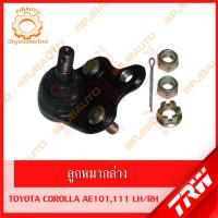 ราคา TRW ช่วงล่าง TOYOTA COROLLA AE101 111 ลูกหมากล่าง ลูกหมากคักชักนอก ลูกหมากแร็ค ลูกหมากกันโคลงหน้า หลัง (10333170341)