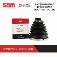 ราคา SAM ยางหุ้มเพลาขับ TOYOTA REVO VIGO FORTUNER รีโว่ วีโก้ ฟอร์จูนเนอร์ DRIVE SHAFT BOOT KIT (15544591138)