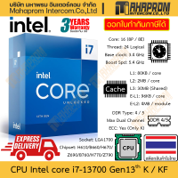ราคา CPU Intel Core i7 13700KF i7 13700K gen 13th LGA1700 16 Core 8P 8E Clock 3 4 5 4 GHz สินค้ามีประกัน (21255723740)