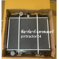 ราคา หม้อน้ำ รถไถ คูโบต้า L3408 KUBOTA อลูมิเนียมหนา (10224845624)