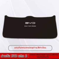 ราคา ZLWR เหมาะสำหรับ BYD atto 3 tailgate protector protector เสื่อท้าย BYD ATTO 3 ประตูป้องกันรอยขีดข่วน anti kick แผ่นรองนั่ง BYD atto 3 ดัดแปลงอุปกรณ์เสริม (18880677200)