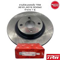 ราคา TRW จานดิสเบรคหลัง AE101 AE110 AE111 AE112 DF4560 (16405635166)