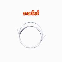 ราคา ถูกสุด สายเบรคจักรยาน สายเบรคหน้า สายเบรคหลัง สายเกียร์จักรยาน ใส่ได้ทุกรุ่น ราคาโรงงาน คุณภาพดี (19156446431)