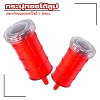 ราคา กระปุกน้ำมันเครื่อง 2T กระปุกออโต้ลูป แบบใส สำหรับรถ2จังหวะ กระปุกน้ำมันใหญ่ กระปุก2T กระปุกออโต้ลูบ (19739504145)
