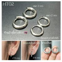 ราคา HT02 ห่วงหนา 23 mm วงใน 8 16 mm จิวห่วงสแตนเลส Stainless จิวห่วง ต่างหูห่วง ก้าน 1 0 mm สีเงิน 1 คู่ (15685680529)