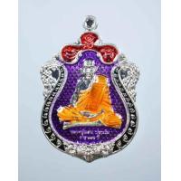 ราคา เหรียญเสมาหัวเสือ พยัคฆ์แสนพันล้าน หลวงปู่แสน วัดบ้านหนองจิก รุ่นสุดท้ายของหลวงปู่ (21038828940)