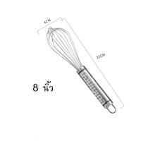 ราคา ตะกร้อตีไข่สแตนเลส มี 3 ขนาด 8นิ้ว 10นิ้ว 12นิ้ว (20824761563)